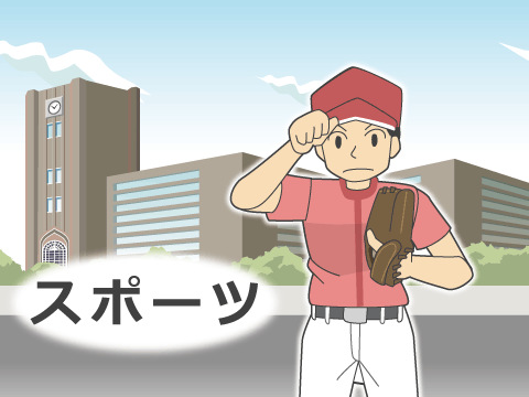 推薦入試