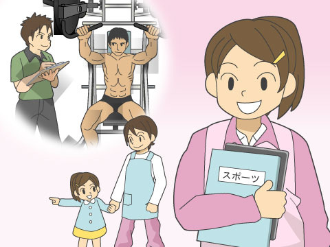スポーツ専門学校