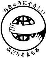 エコマーク