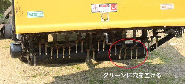 エアレーション