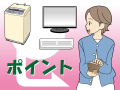 エコポイント