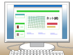 どういうこと？