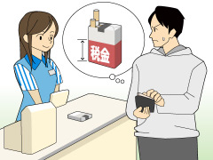 納税