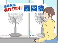 帰ってきた！