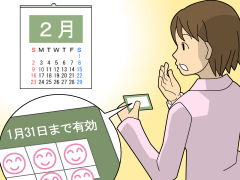 ポイント