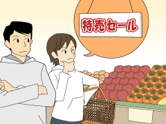 定価