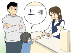 領収書