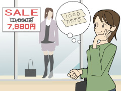 へそくり