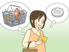 しまった！