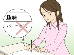 結婚相談所