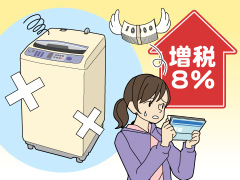 消費税