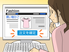 確定ボタン