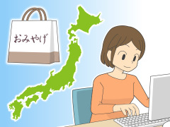 旅行土産