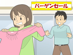 バーゲンセール