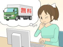 追加買い