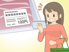 だまされる