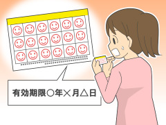 お買い物ポイント