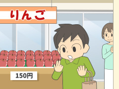 お使い