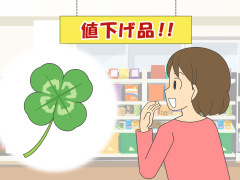 値上げラッシュの中