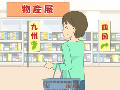 物産展