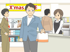 いい