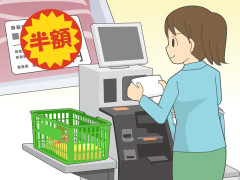 見せたくない