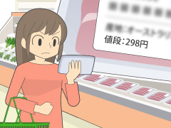 物価高