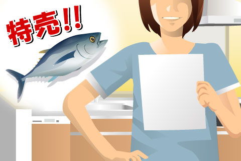 節約の技