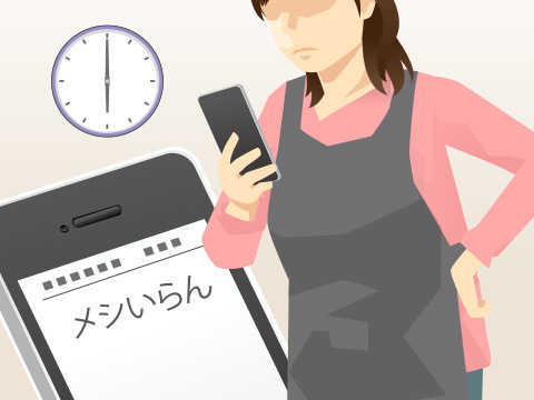 遅い!