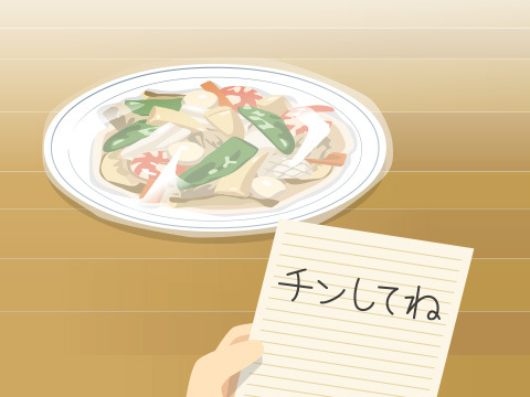 心遣い