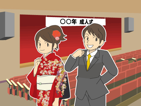 成人式