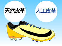 サッカースタジアム［サッカー場］イラスト26