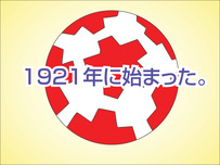 サッカースタジアム［サッカー場］イラスト19