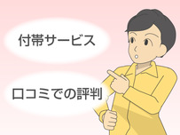 保険会社イラスト3