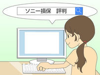 保険会社イラスト2