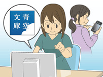 図書館イラスト16