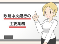金融機関イラスト24