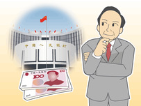 金融機関イラスト21