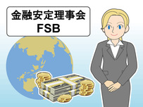 金融機関イラスト20