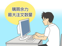 証券会社イラスト32