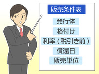 証券会社イラスト28