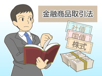 証券会社イラスト17