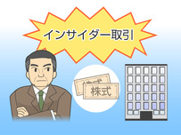 証券会社イラスト15