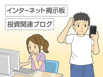 証券会社イラスト7
