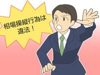 証券会社イラスト6