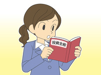 証券会社イラスト3