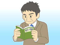 証券会社イラスト2