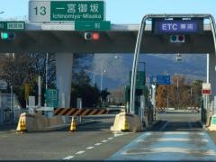 一宮御坂IC