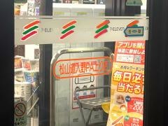 入野PA