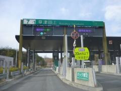 草津田上IC（草津JCT）